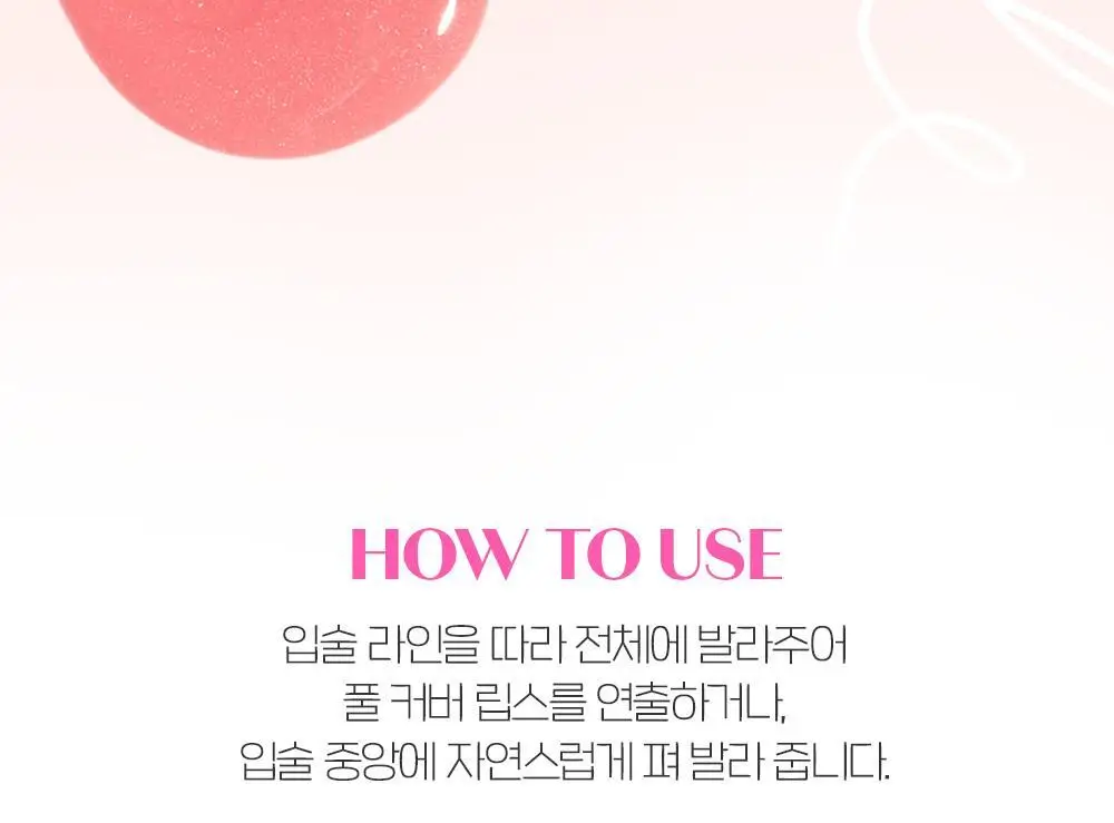 [산리오 모음] 에뛰드 포근 픽싱 틴트 (태닝 포차코) / 슈가 컬러링 젤리밤 (태닝 시나모롤) 상세페이지 60